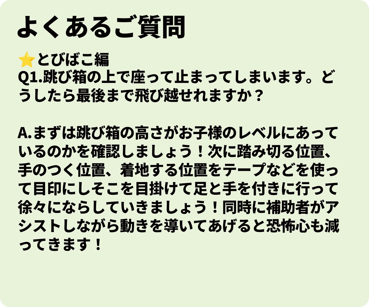 運動が苦手な子に教えております 姿勢の崩れ、鉄棒、跳び箱、縄跳びなど苦手な運動を教えてます イメージ6
