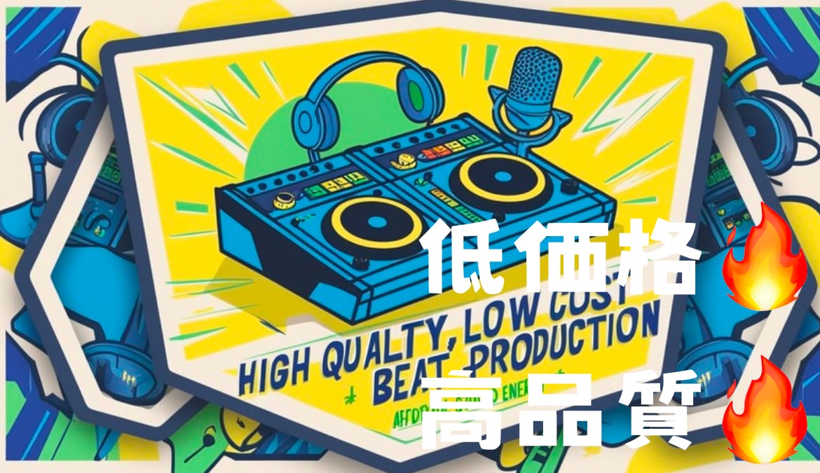 低価格で高品質の作曲をさせてもらいます 迅速な対応でお客様の作りたいジャンルにあう作曲を行います イメージ1