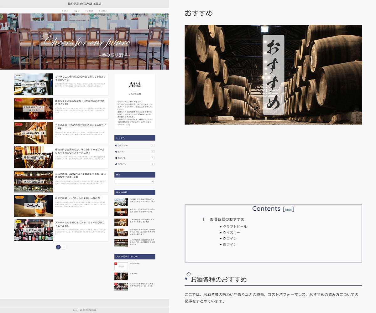 集客に強いホームページ・Webサイト制作承ります SEOに強く、利用しやすいデザイン　アフターサポート有り イメージ2