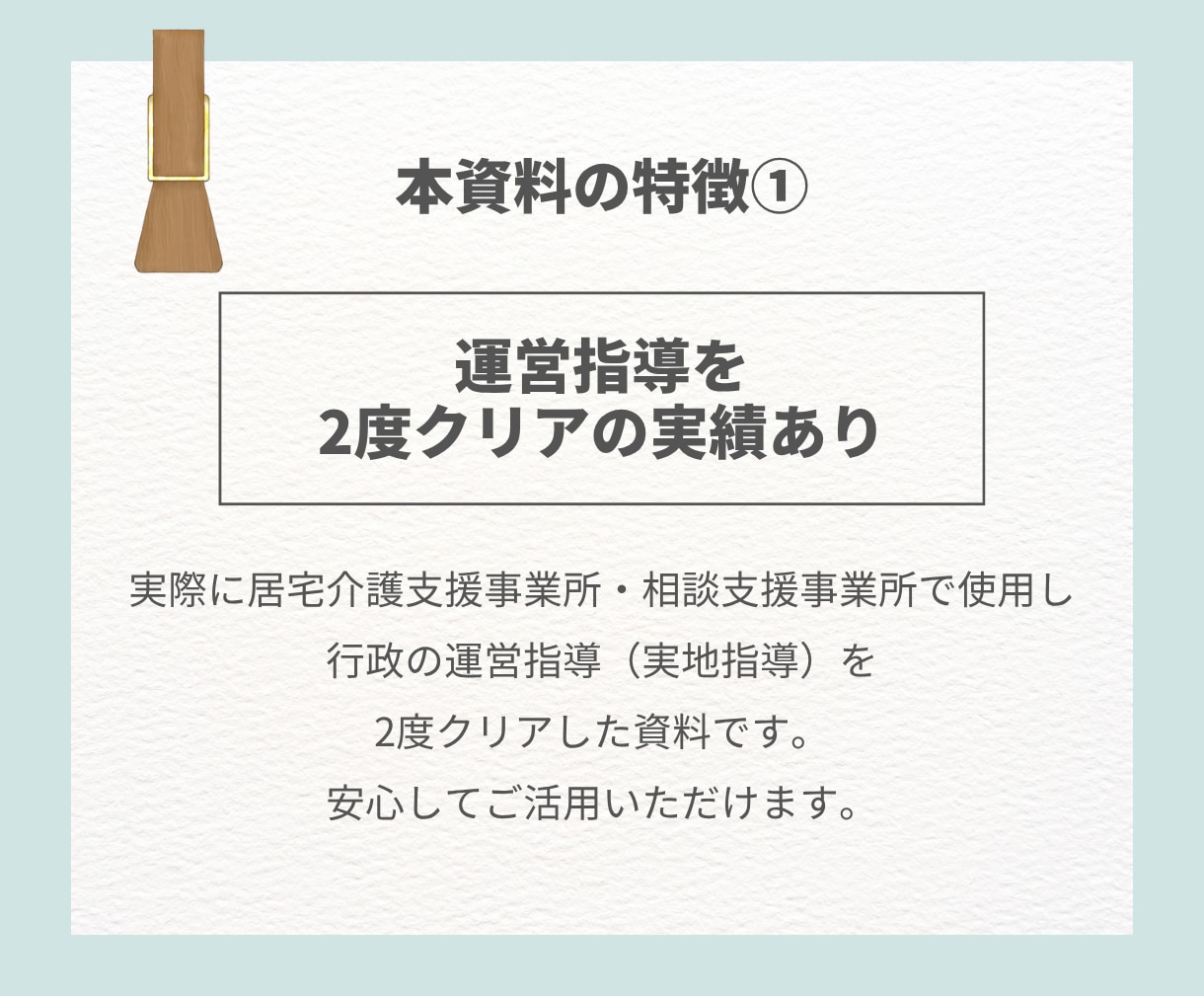 指導指摘0！ハラスメント防止指針セットをお渡します 法改正の完全義務化に対応！大阪・名古屋の指導クリア実績あり イメージ4