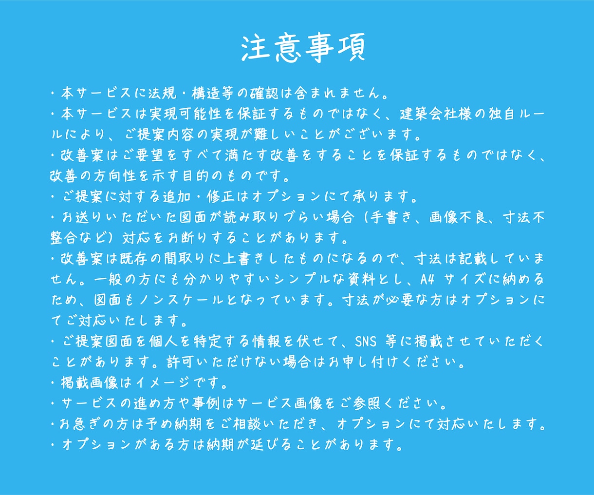 一級建築士が間取りのセカンドオピニオンをします →30代ママ一級建築士が間取り診断とその改善案をご提案！ イメージ8