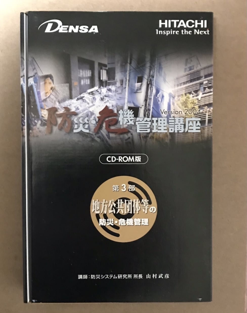 防災、減災、危機管理についてアドバイスします 別途見積りでご依頼実績3件あり、すべて業者のかたのご依頼です イメージ7