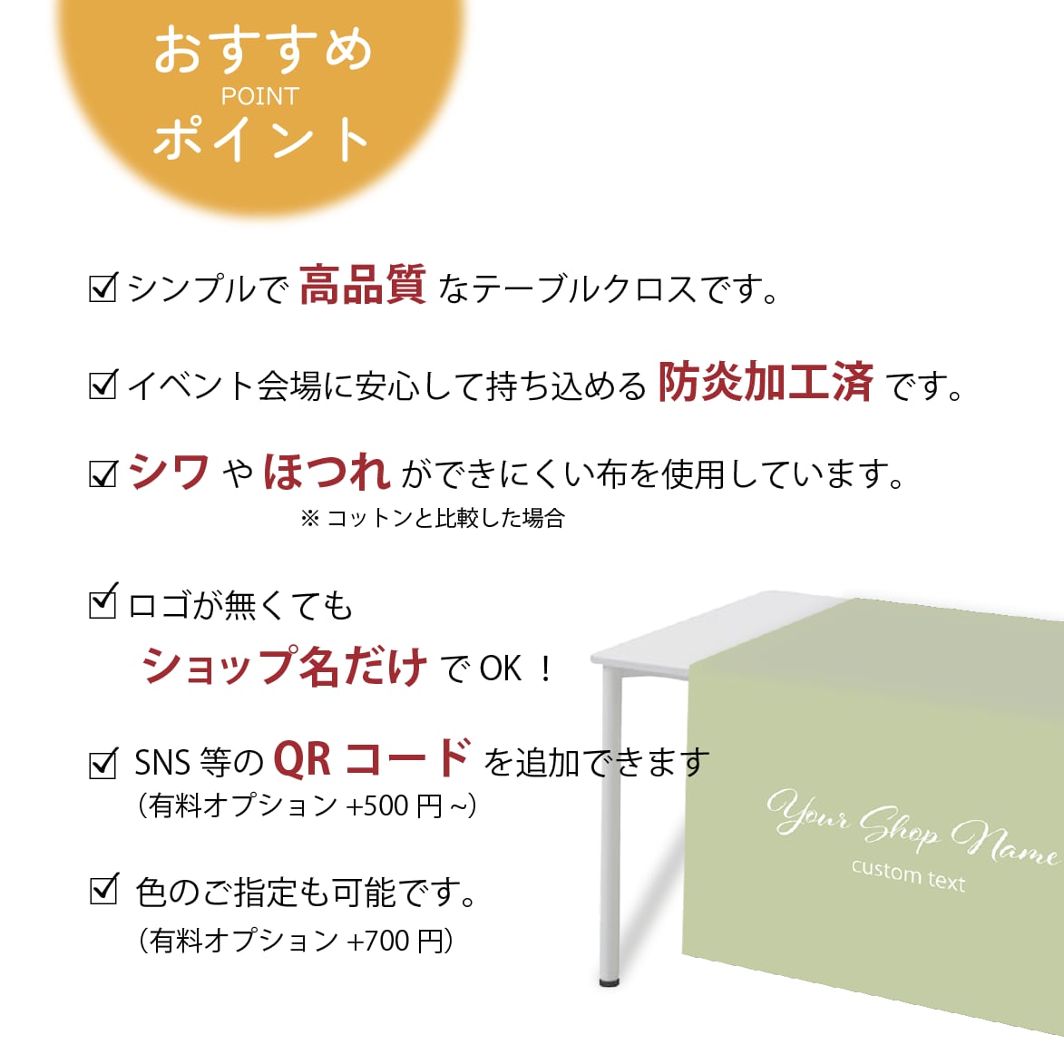 イベントに！ショップ名入り テーブルクロス作ります イベント＆マルシェにも　生地色をご希望のカラーにできます イメージ2