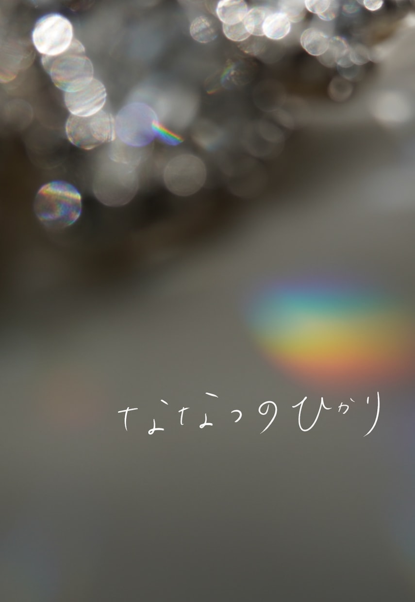 目に留まる、お洒落なエモ字を画像に書きます 商用OK!! 漢字・ひながな・英字・ハングルなど幅広くご対応 イメージ4