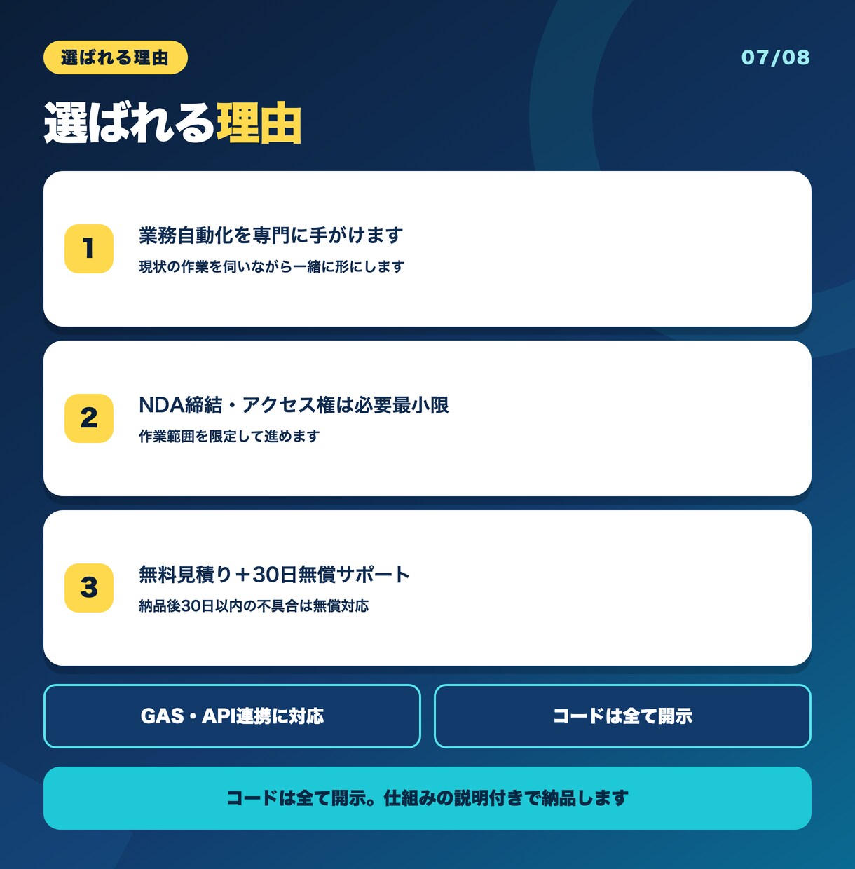 GASでスプレッドシート業務を自動化します Gmail・LINE・freee連携も定期実行もお任せ イメージ7
