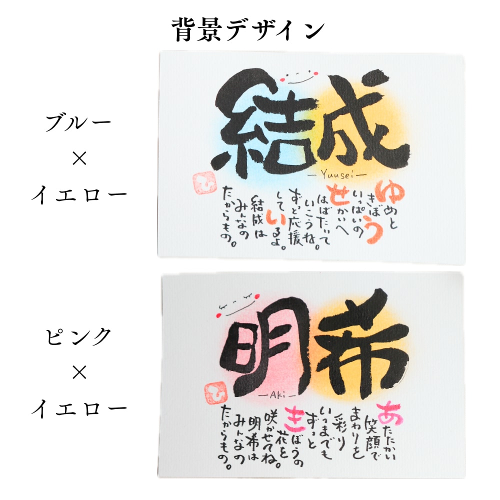 お名前を使ってポエムをお書きします お名前で世界に一つのことうた(ポエム)をお書きします イメージ6