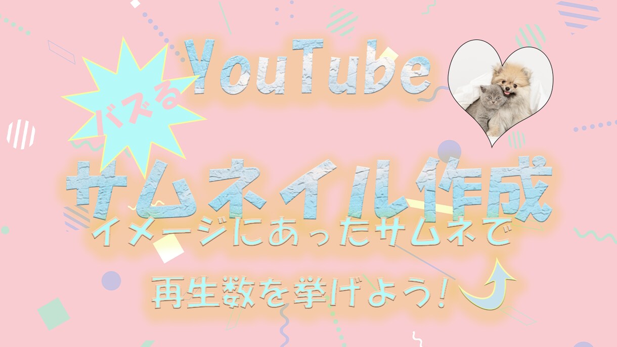 YouTubeのサムネイル作成承ります 目を奪われるサムネイル作成します イメージ1