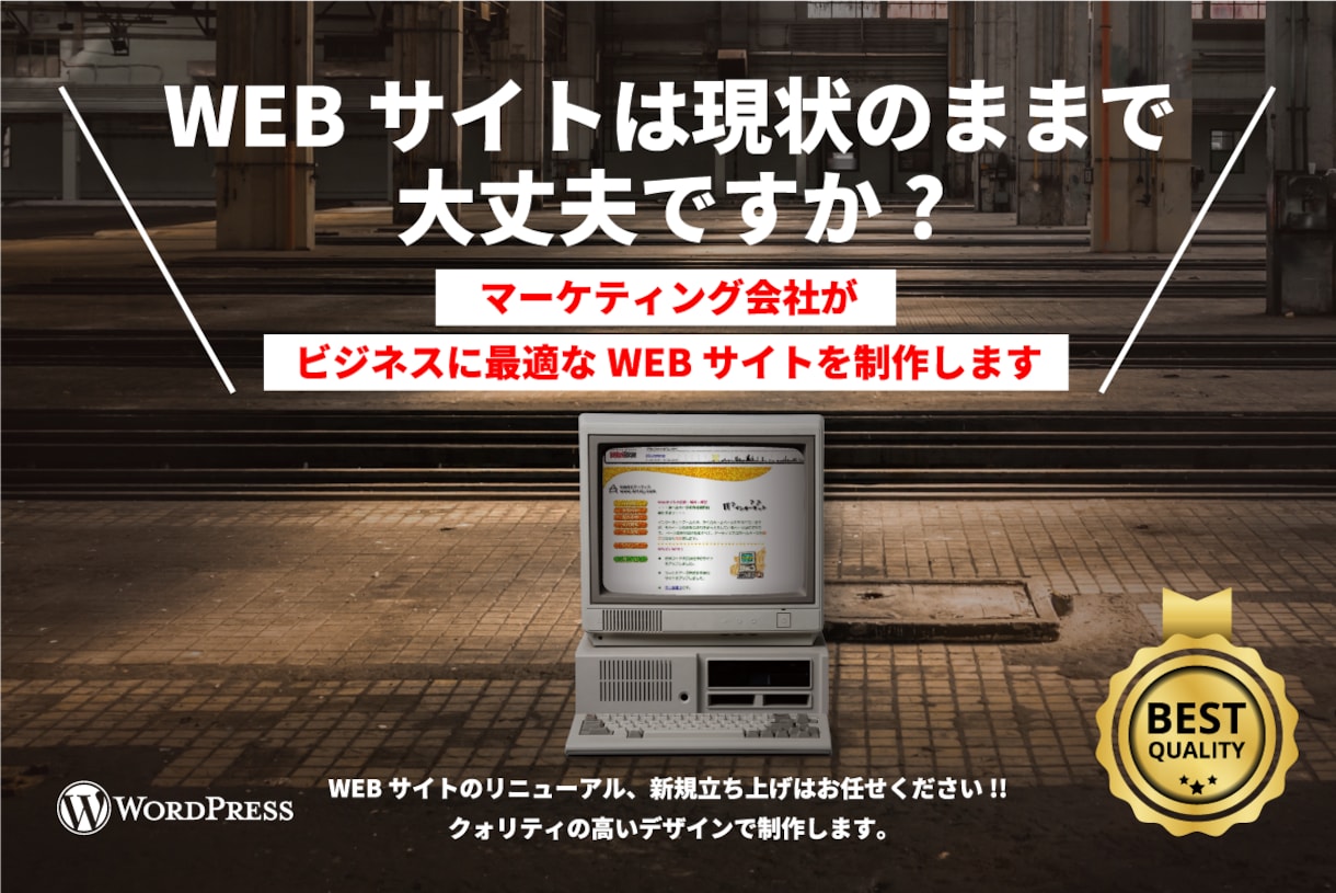 丸ごとおまかせ！高品質なホームページをご提供します マーケティングのプロだからWebでビジネスの業績拡大を実現！ イメージ1