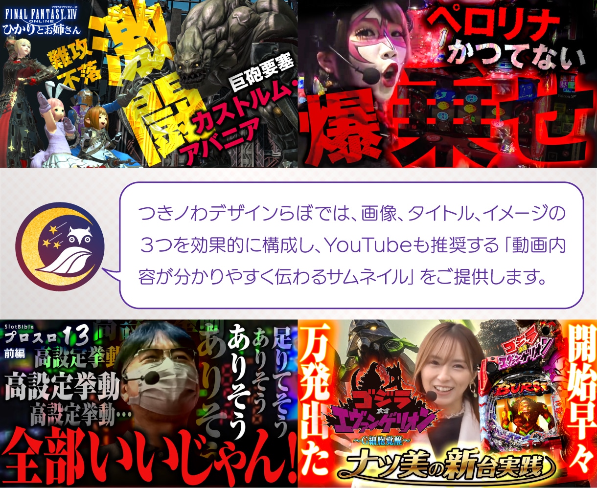 目立つYouTubeのサムネイルをデザインします キャッチコピーなどが決まっていない場合は丸投げOK! イメージ2