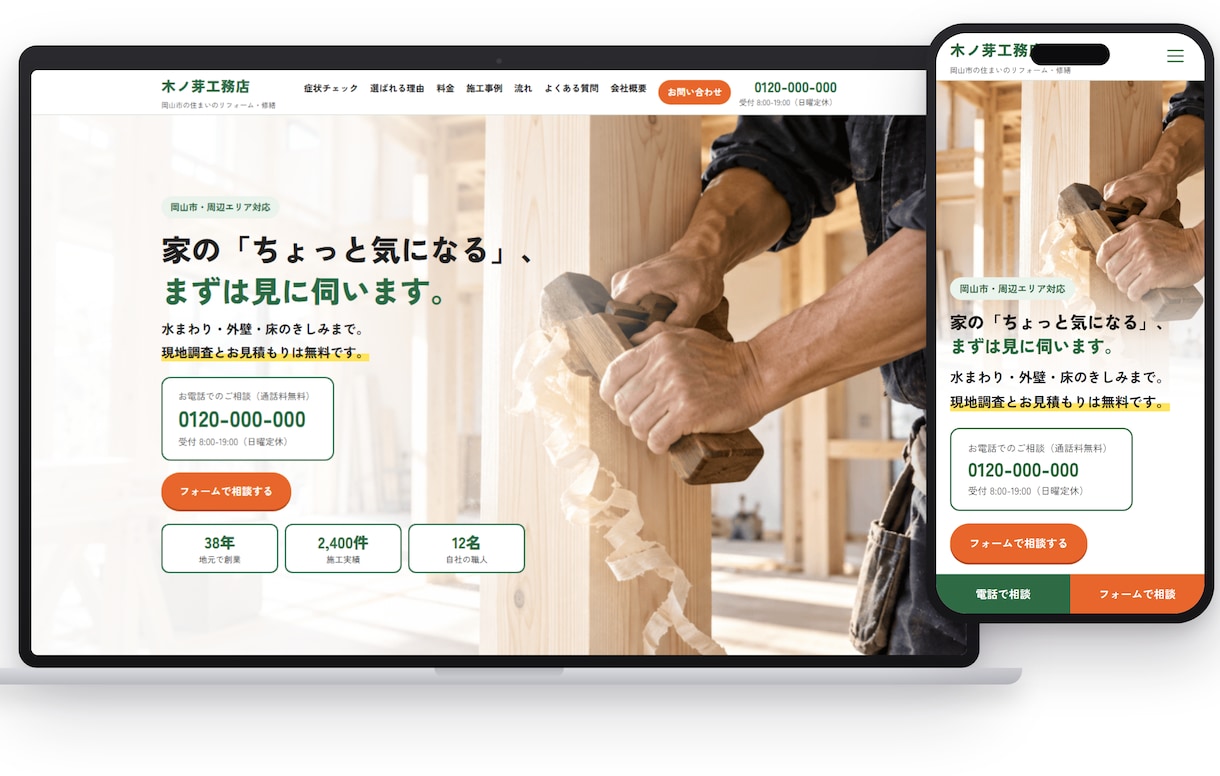 個人店・小さな会社のホームページを作ります 文章が書けなくてOK。原稿からまるごと作ります イメージ4