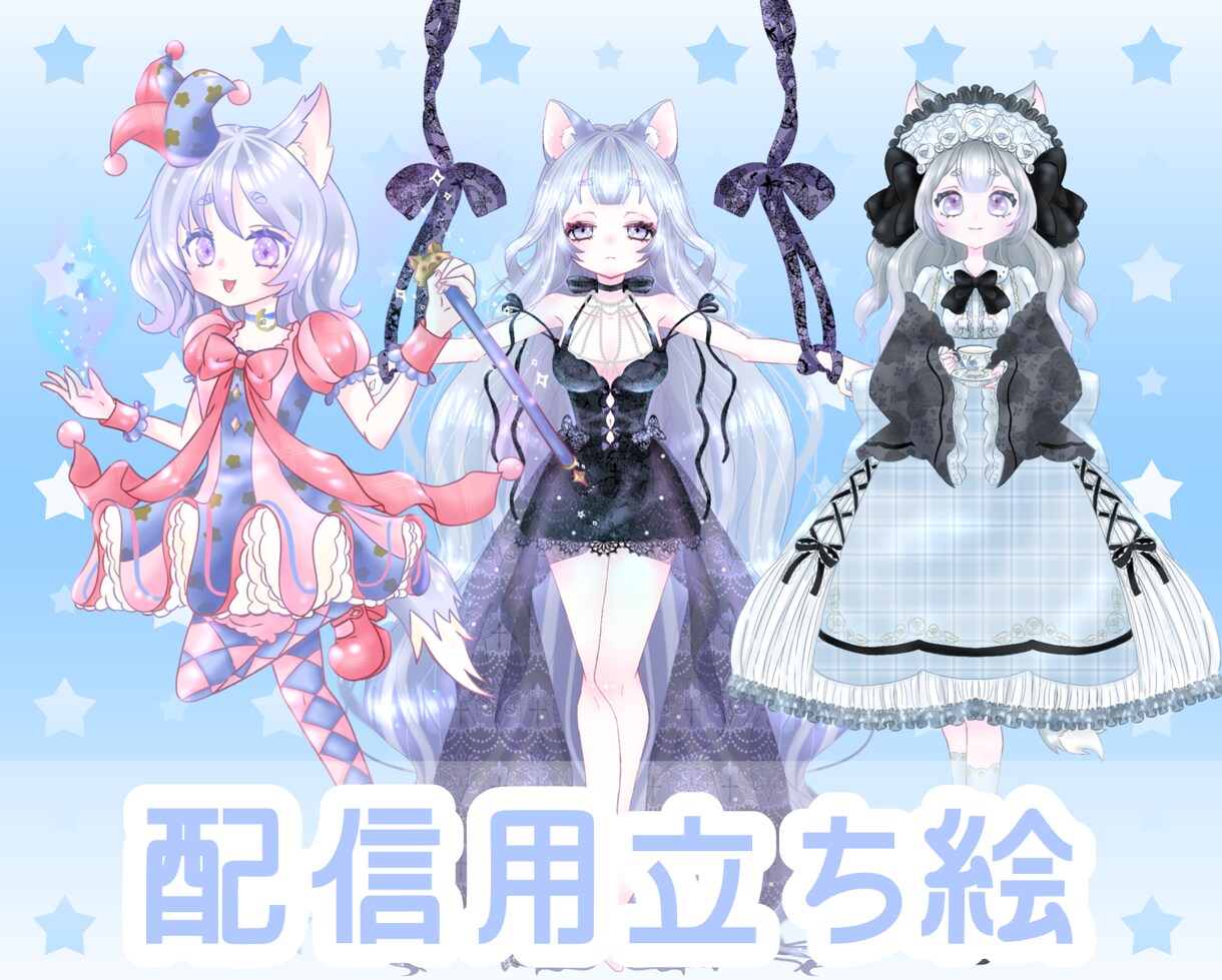 あなただけの特別な配信用立ち絵描きます 宝石のような瞳の女の子から、獣人の立ち絵までお任せ下さい！ イメージ1