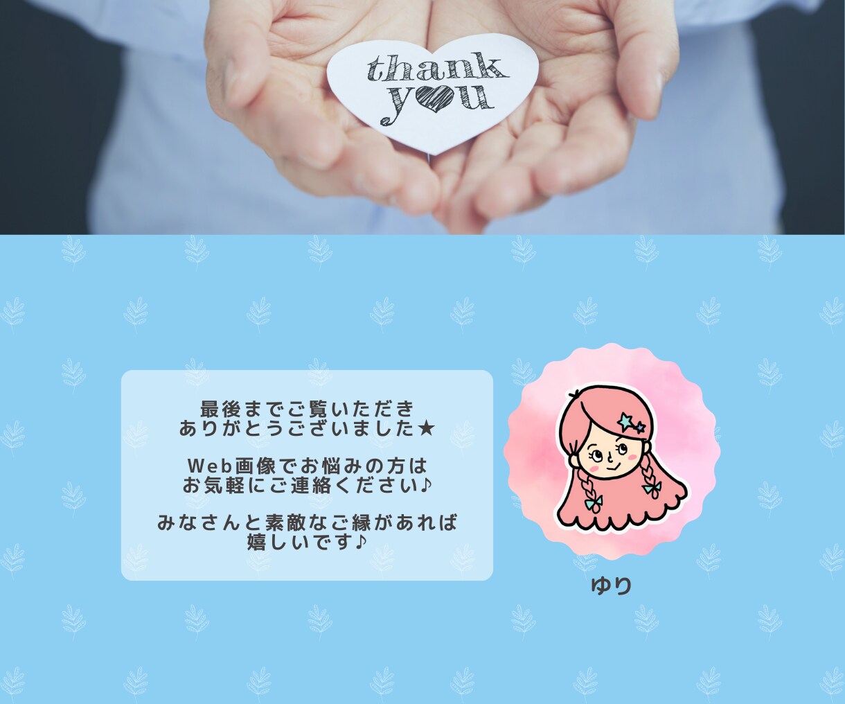 お客様に「届く」リッチメニューつくります インスタ画像/サムネイル/リッチメニュー等すべて1500円！ イメージ10