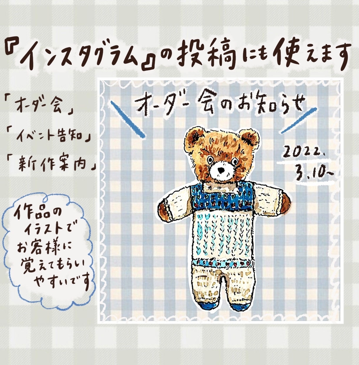手描きイラストでハンドメイド作品の魅力UPします 【データ納品‼︎】サンクス＆ショップカード・アイコン・挿絵 イメージ4
