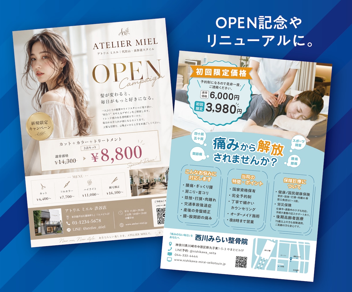 想いが伝わるチラシを作成します 見る人の目線を意識し、"伝わるチラシ" を制作いたします。 イメージ3