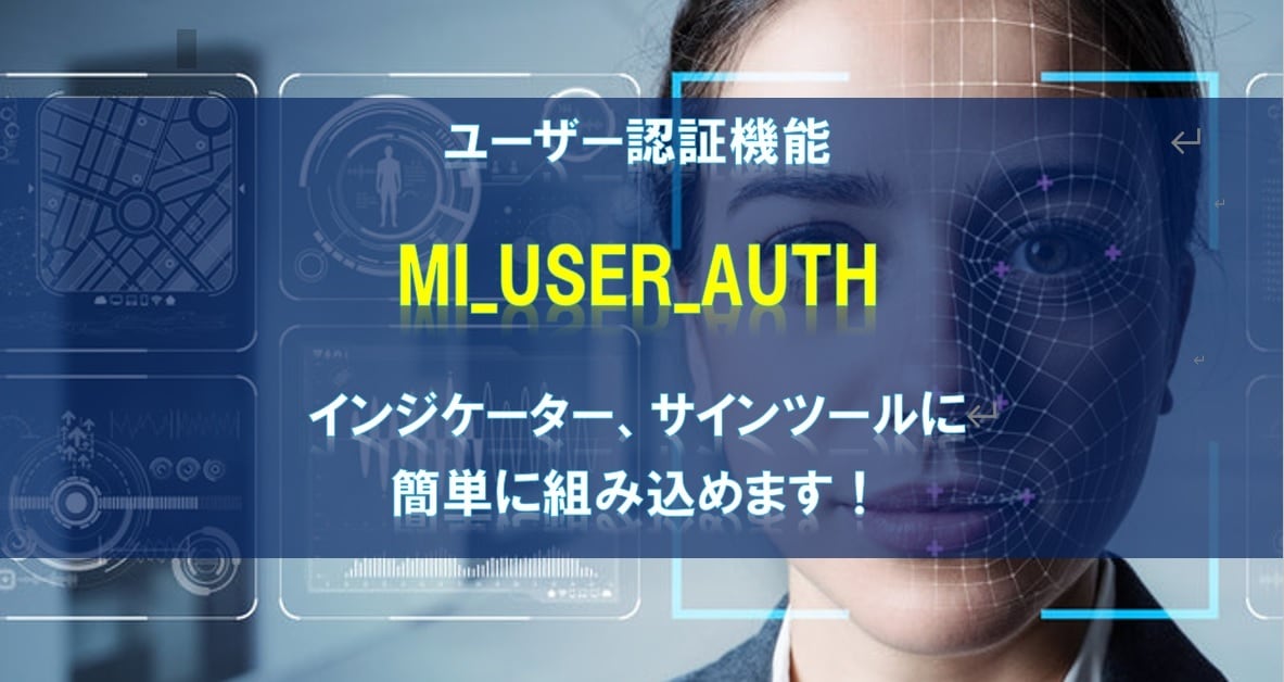 サインツール、インジケーターに認証機能がつきます ユーザー認証、使用期限／バージョン管理に最適！簡単に実装可能 イメージ1