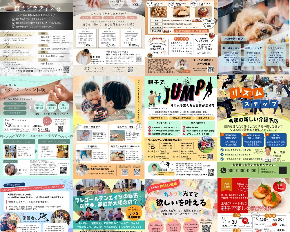 起業初期の方応援価格！Canvaでチラシ作ります 一緒に魅力が伝わるチラシをつくりませんか？ イメージ6