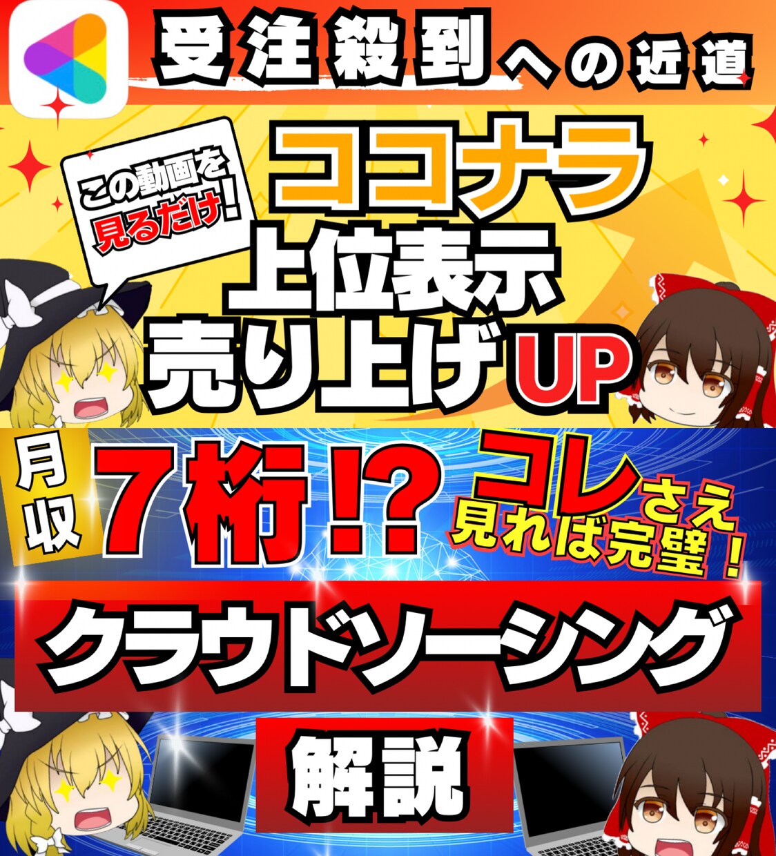 サムネイル作ります 1枚2500円！目を引く画像でクリック率アップ！ イメージ6