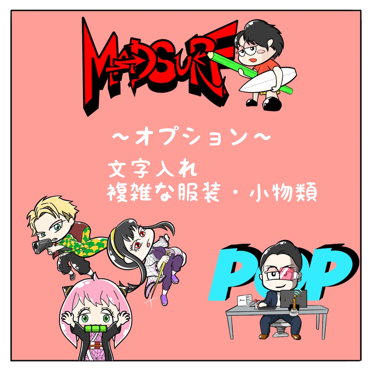 カートゥーン、ちびキャラ、ポップなイラスト描きます つい2度見しちゃうかっこかわいいイラストお描きします！ イメージ7