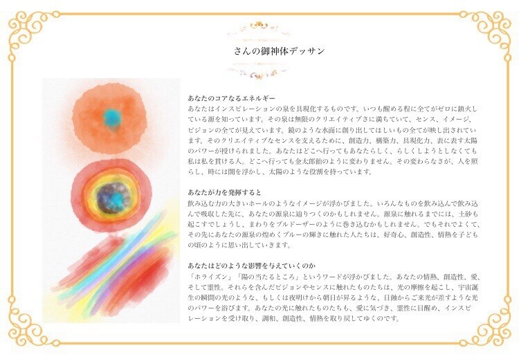 エネルギー体をデッサンします あなたの御神体 ✩︎⡱今必要なメッセージを伝えます イメージ4