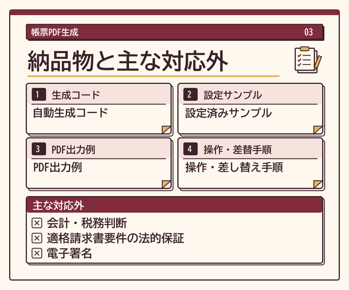 請求書・見積書のPDF生成を自動化します 顧客一覧から1テンプレートのPDFをまとめて生成 イメージ3
