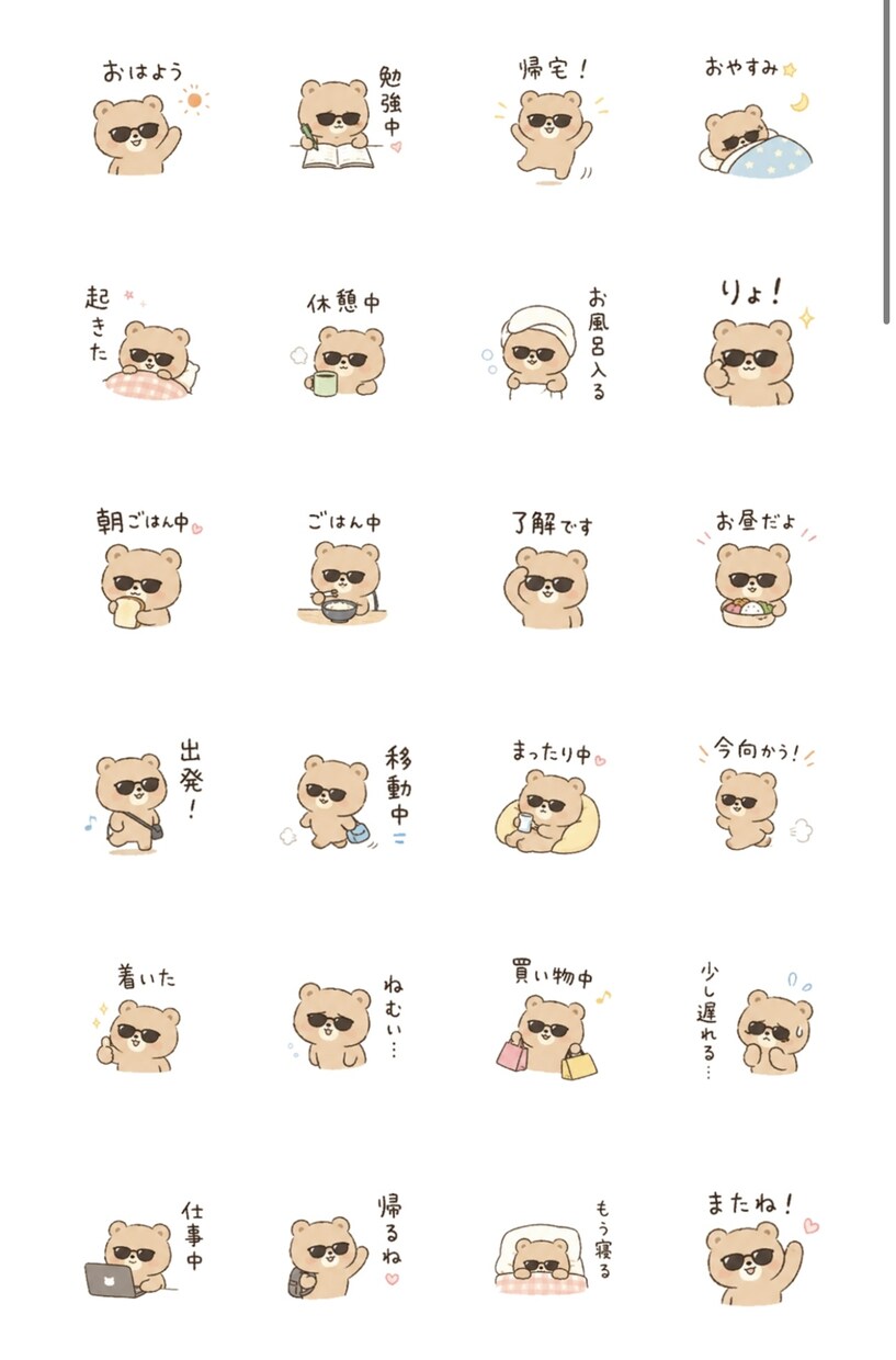 ゆるふわかわいいLINEスタンプ作成します 作成したイラストは商用利用もOKです！ イメージ5