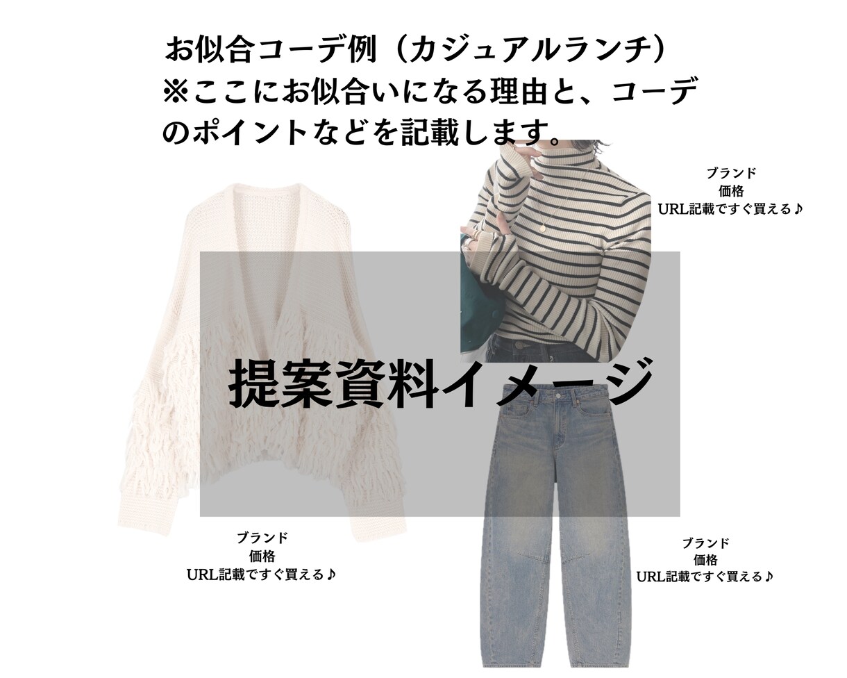 ママ専用❤動きやすくオシャレなコーデ提案します 似合わせのプロがオシャレなママコーディネートを提案します イメージ4
