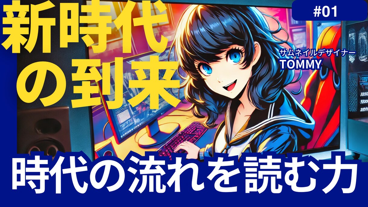スタートアップ価格！目に止まるサムネイル作成します 再生回数が増える！内容が気になる！引き込まれるデザイン イメージ2