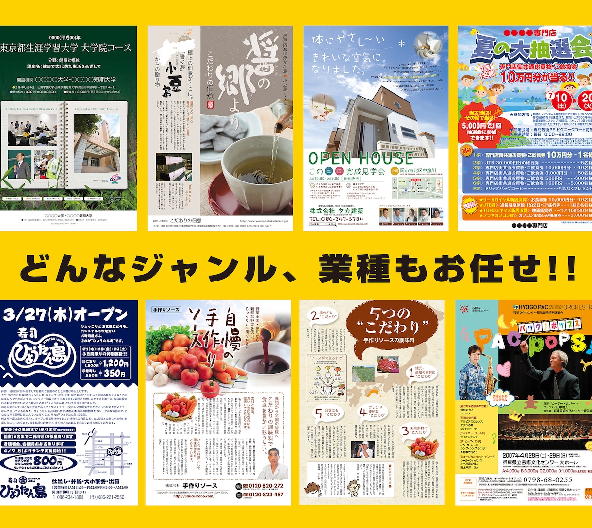 プロの仕事で心を動かすチラシ作ります 個人のお仕事から企業の下請けまで幅広く対応します！ イメージ2