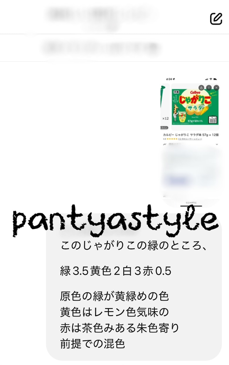 徹底分析！プロより分かりやすく個人カルテ作ります 30P超え あなたの“惜しい”をズバッときちんと整えます。 イメージ2