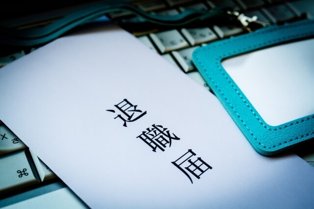 退職代行を使わずに自分で円満退職する方法教えます 退職代行スタッフがお手伝い！即日退職も有休消化もできます！ イメージ1