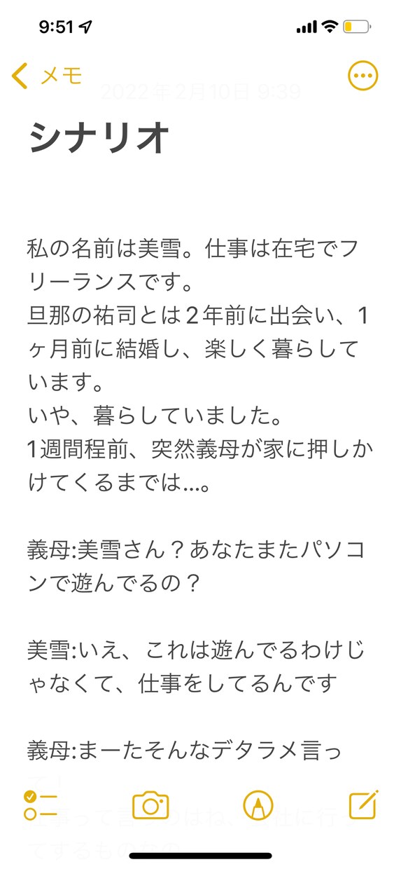 スカッとするシナリオ書きます 気に入らなければ何回でも修正させていただきます イメージ1
