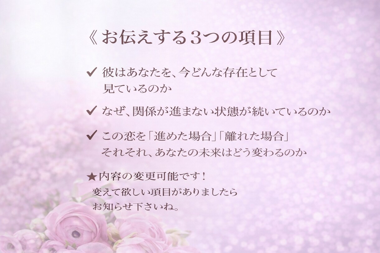 マッチングアプリ疲れを終わらせます 遊ばれない私、雑に扱われない私、真剣交際へ「恋の処方箋付き」 イメージ3