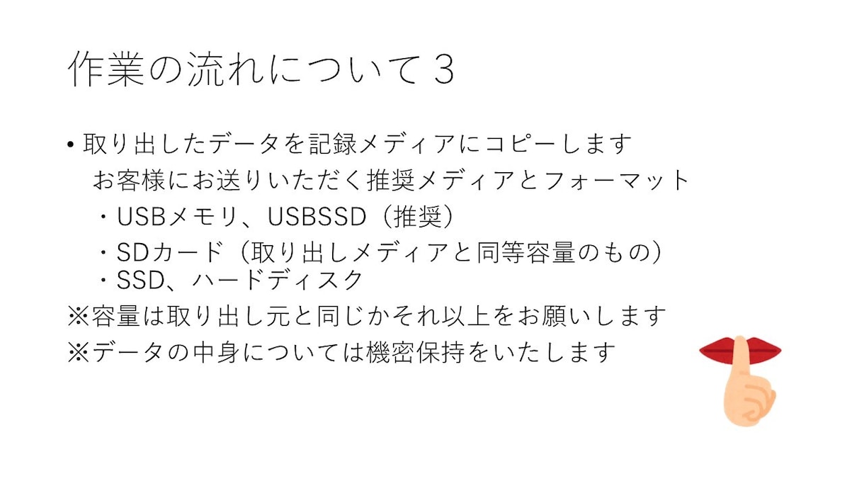 記録メディアから無くなったデータ取り出します 消えてしまった（消してしまった）データが取り戻せるかも イメージ8