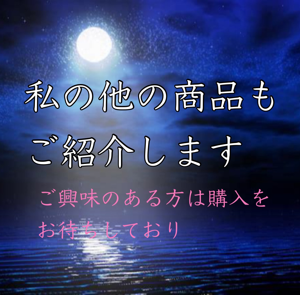 不倫や浮気など誰にも言えない貴方の恋愛を鑑定します 1人で悩み込まず貴方の不倫や浮気の悩みを私に相談してください イメージ5