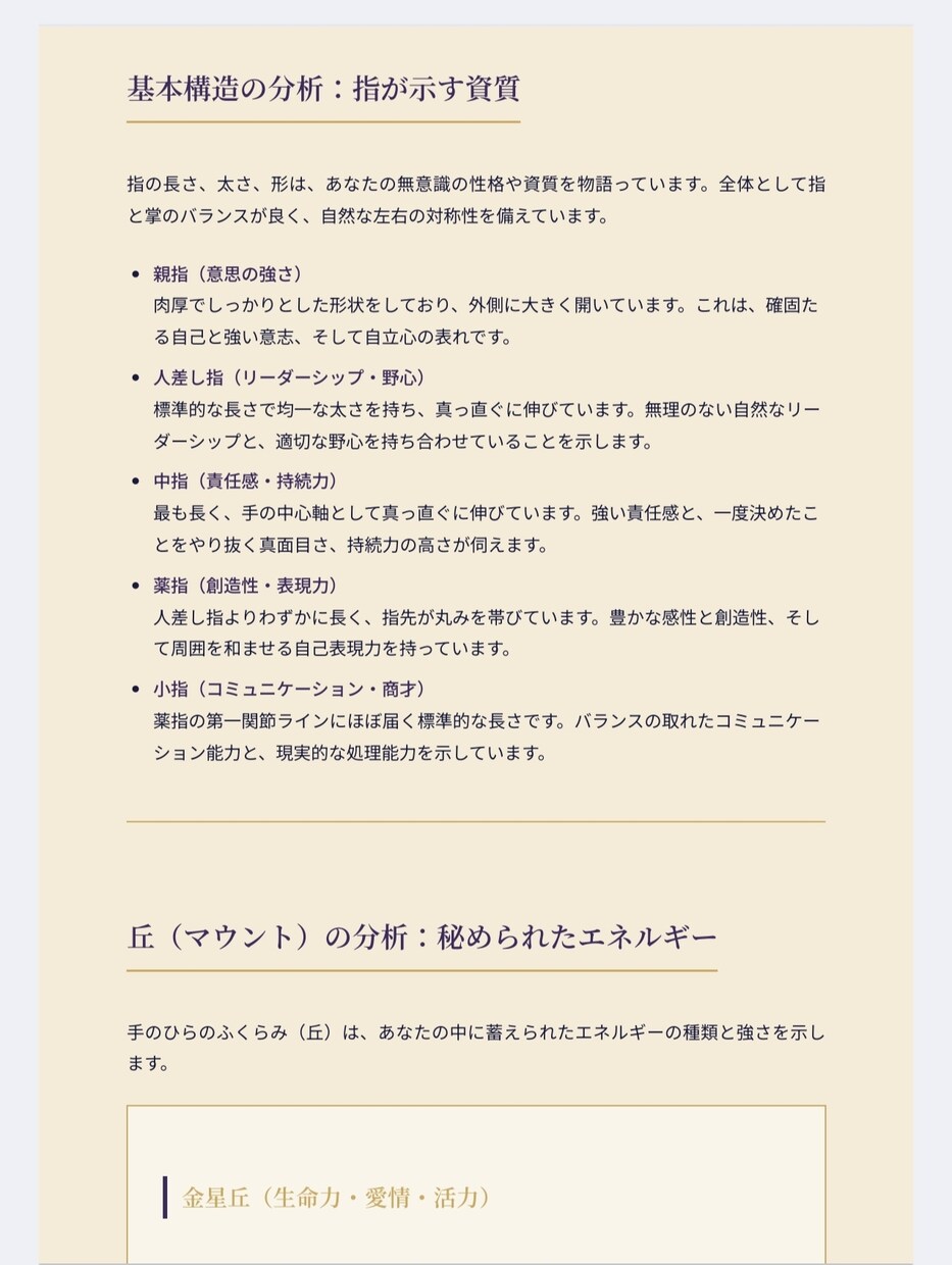 定員1名、手相鑑定と鑑定書の発行を致します お悩みもあればお伺い致します。 イメージ2