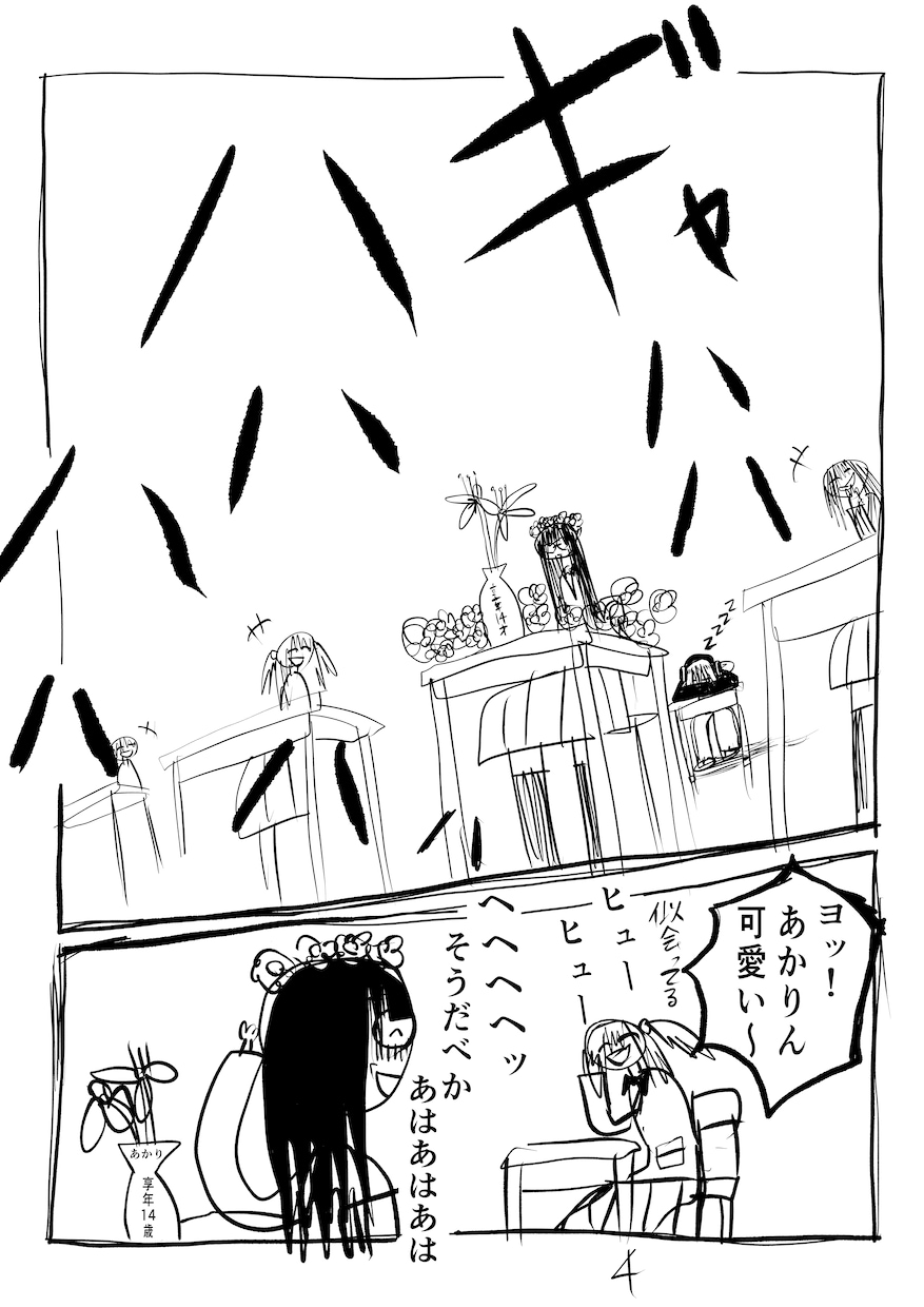商業誌を目指す漫画の共作パートナーになります 趣味絵で終わらせず漫画家への一歩を一緒に踏み出します イメージ5