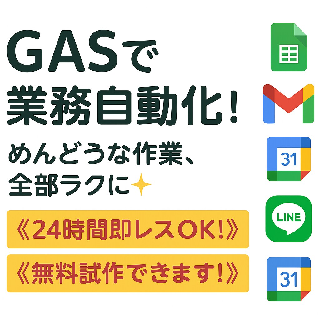 Google Apps Scriptで自動化します GAS,スプレッドシート,Gmail,Google chat イメージ1