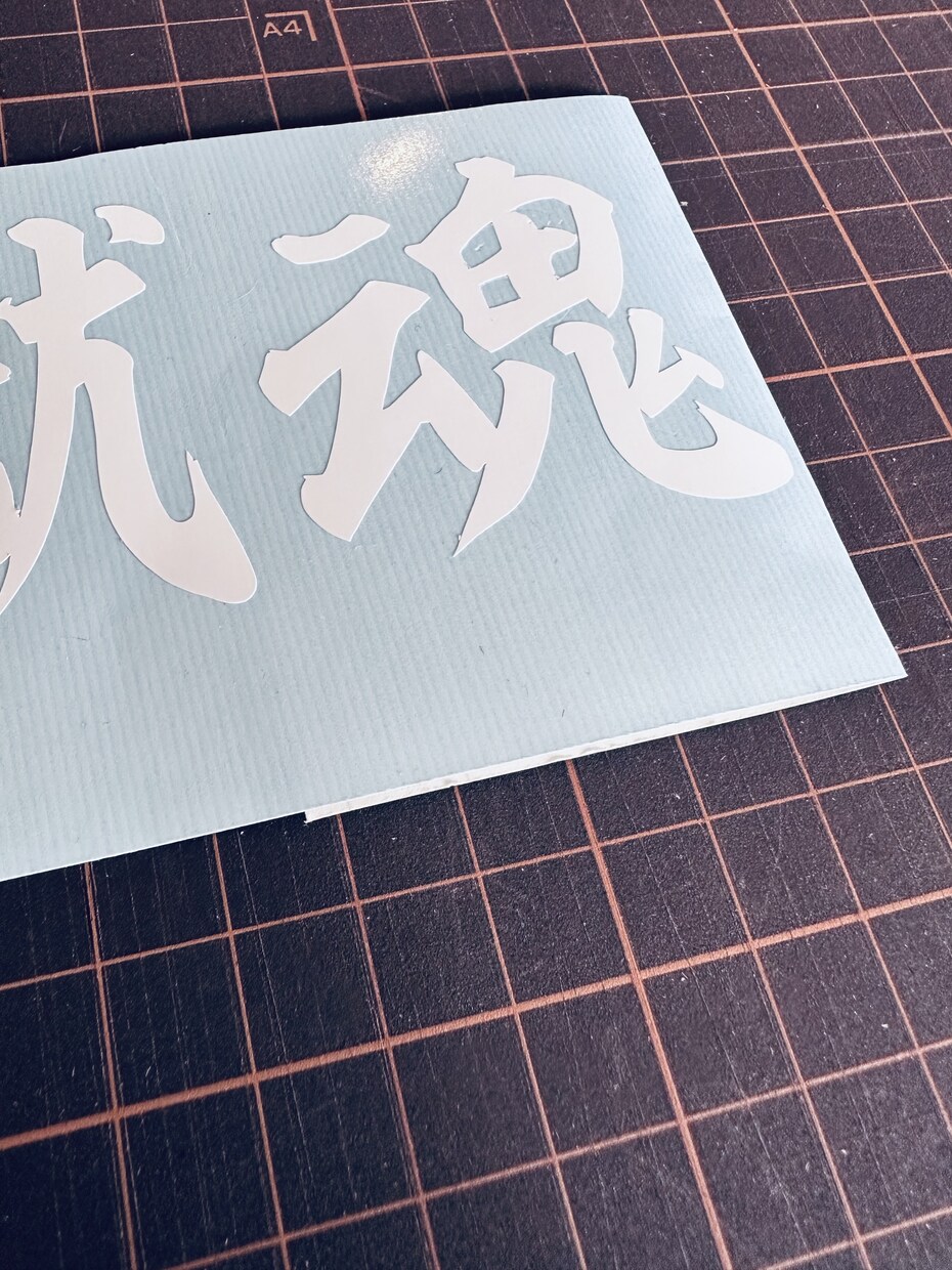 カッティングステッカーをデータから作ります ステッカーにしたい画像やイラストなどお送りください！ イメージ6