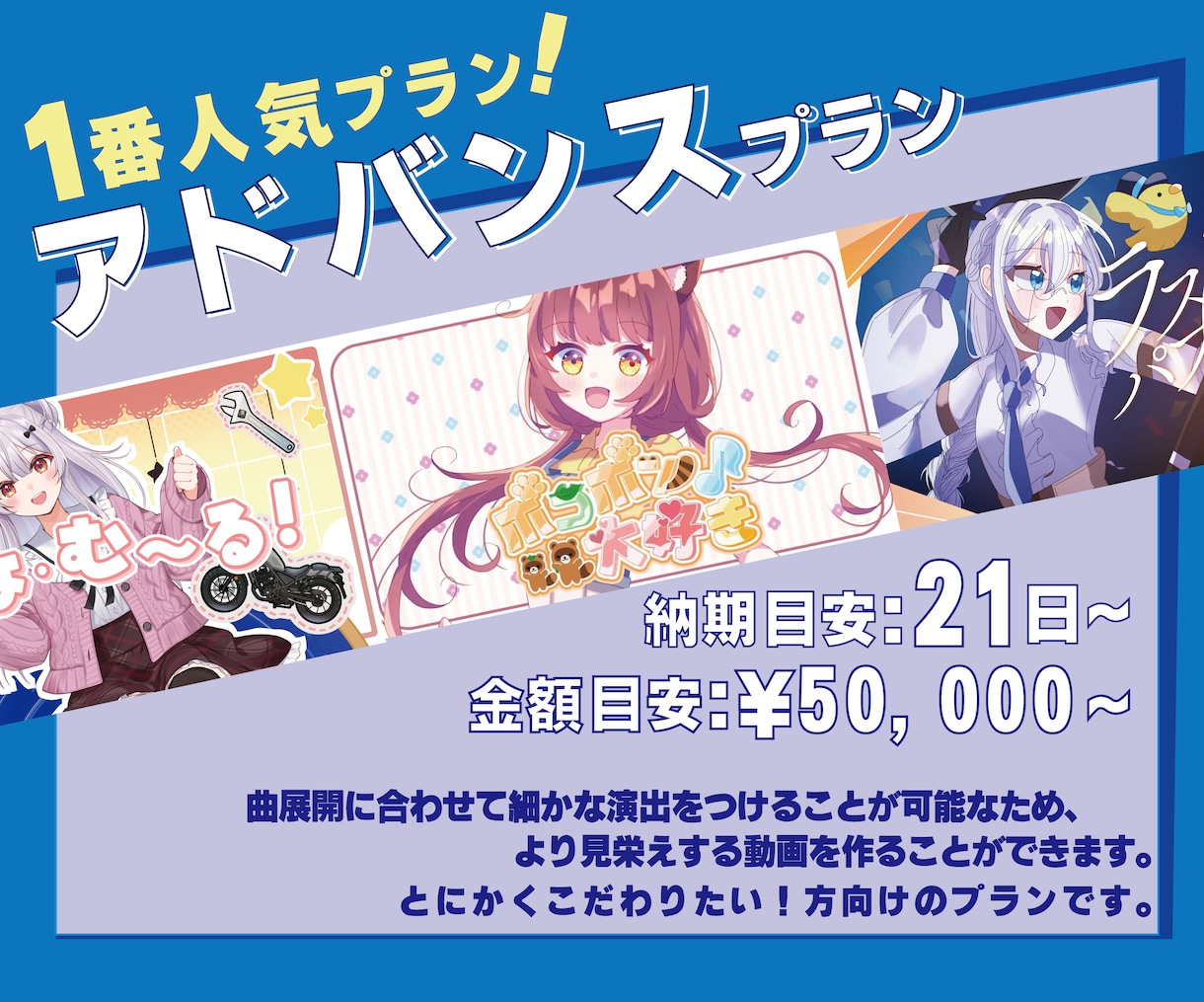 ボカロP・vtuberオリジナル曲のMV制作します 100件以上＆10万回再生の動画制作実績！初めてでも大歓迎！ イメージ3