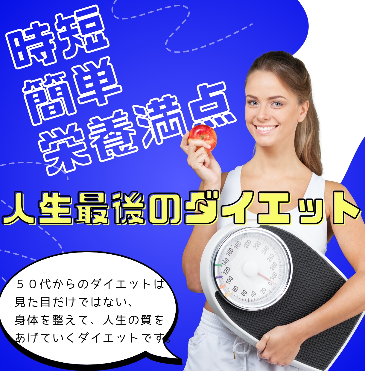 10kg痩せた私が、3ヶ月減量！サポートします 看護師経験と減量体験から、分子栄養学的にバランスを整えます イメージ1