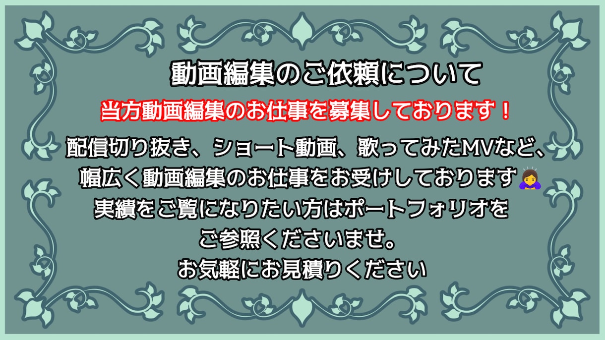 動画編集の案件幅広く承ります 貴方の活動のお手伝いをさせてください！ イメージ1
