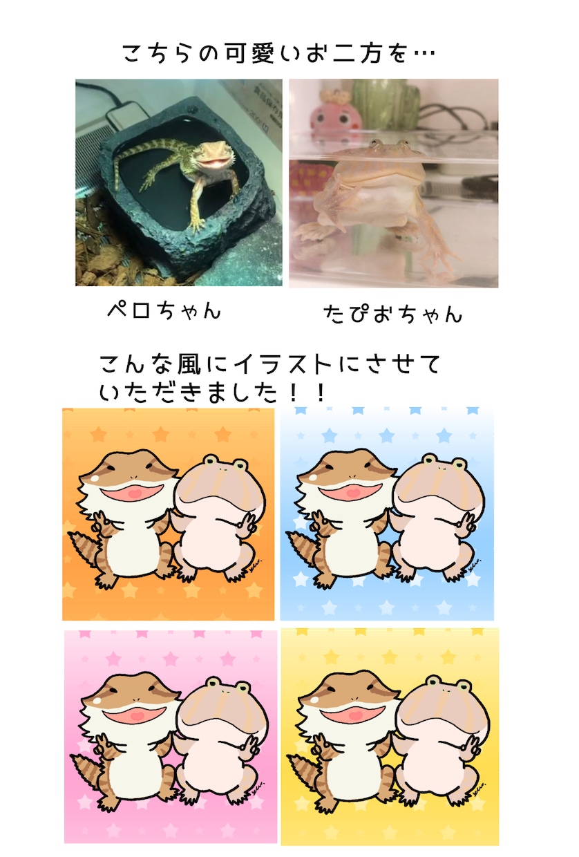 可愛いペットさんのアイコンイラスト描きます 主に爬虫類、両生類などの珍しいペットさんが得意です！ イメージ1