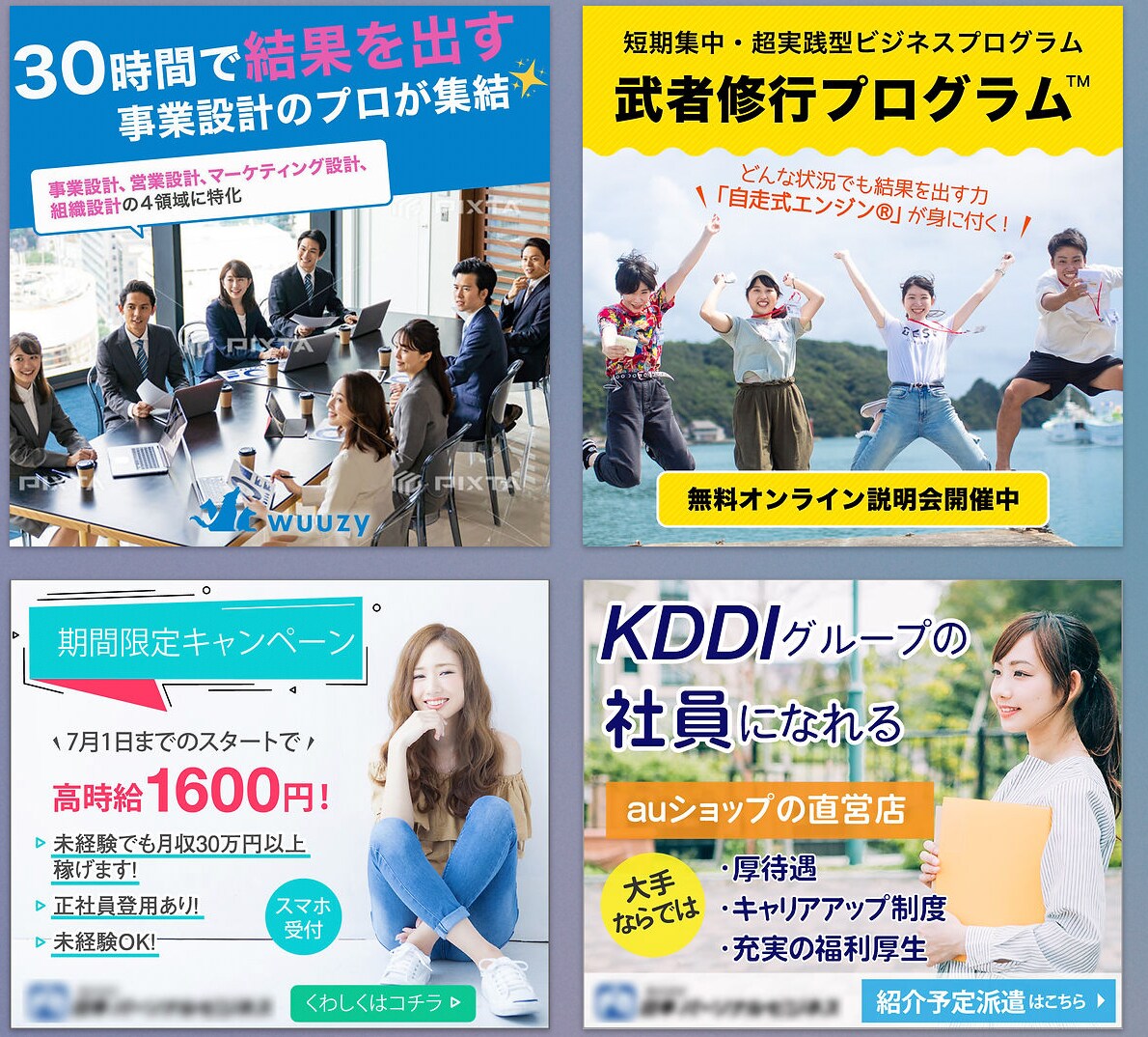 広告バナー制作承ります 広告運用経験者が作るSNS・リスティング広告バナー イメージ4