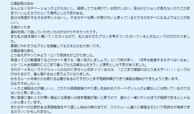 TOEICの弱点と勉強法を個別分析します 約4ページの個別レポートで学習の優先順位が分かる イメージ4