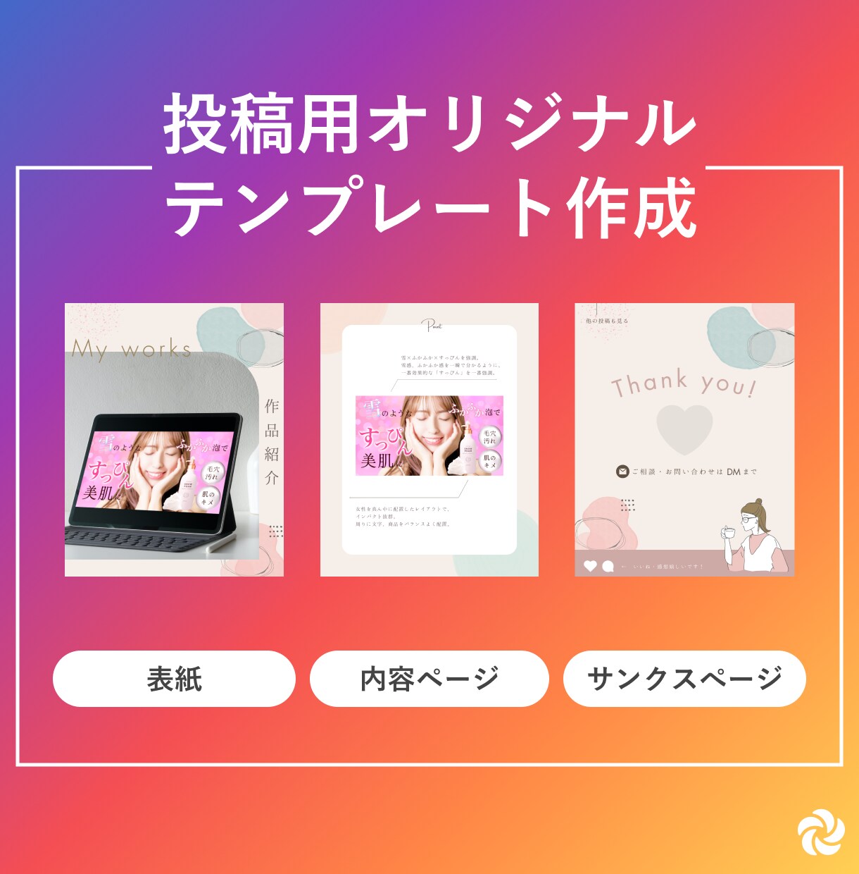 Instagramの投稿画像を作成します インスタ投稿用の写真・画像・テキスト加工　Canvaで編集可 イメージ3