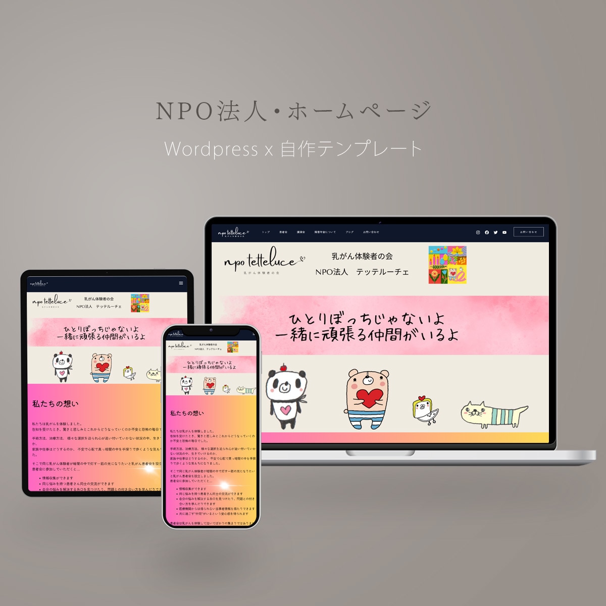 WordPressでホームページを制作します 5ページ3万円から！初めての方にも安心・丁寧に対応いたします イメージ5