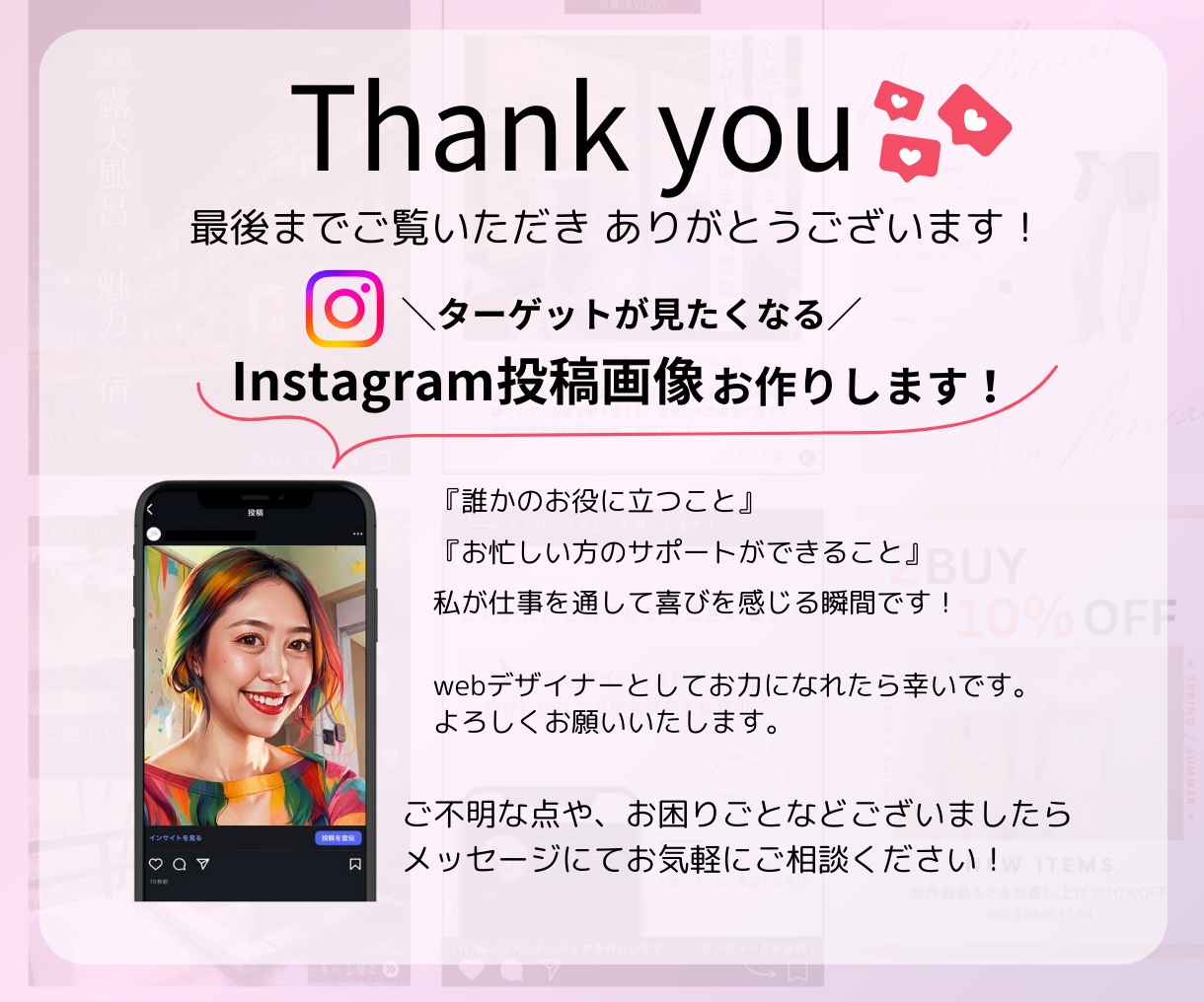 Instagramのフィード投稿画像を作成します 1枚からでも◎表紙〜サンクスページ丸ごと1投稿分もOK◎ イメージ10
