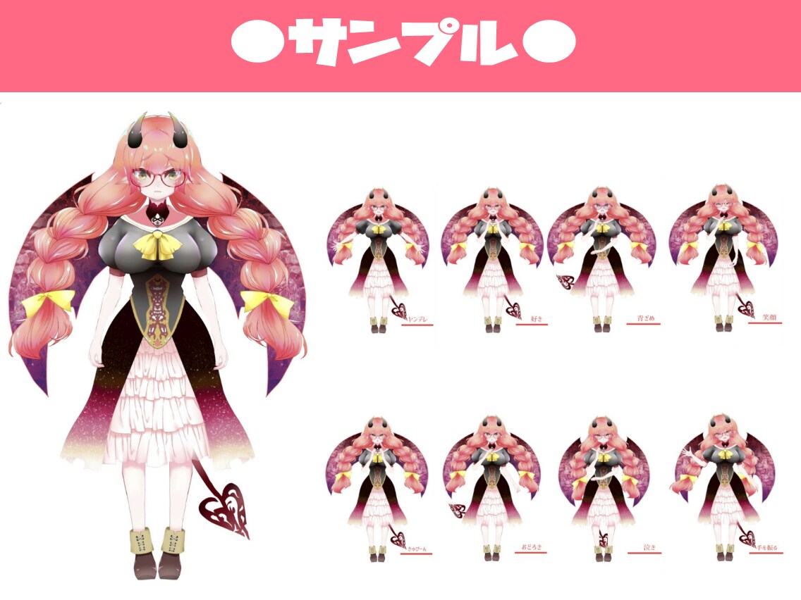 コスパ◎Live2dでVTuber向モデル作ります コスパ良し！アナタだけのVTuberモデルをお作りします！ イメージ7