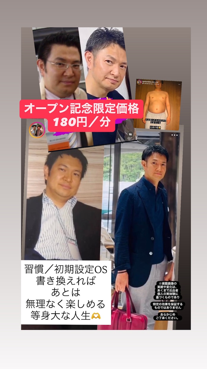 体調改善＆理想体型|27年実績! 習慣化伴走します 今だけ限定価格！体調不良と万年痩せたいを卒業『習慣OS設定』 イメージ1