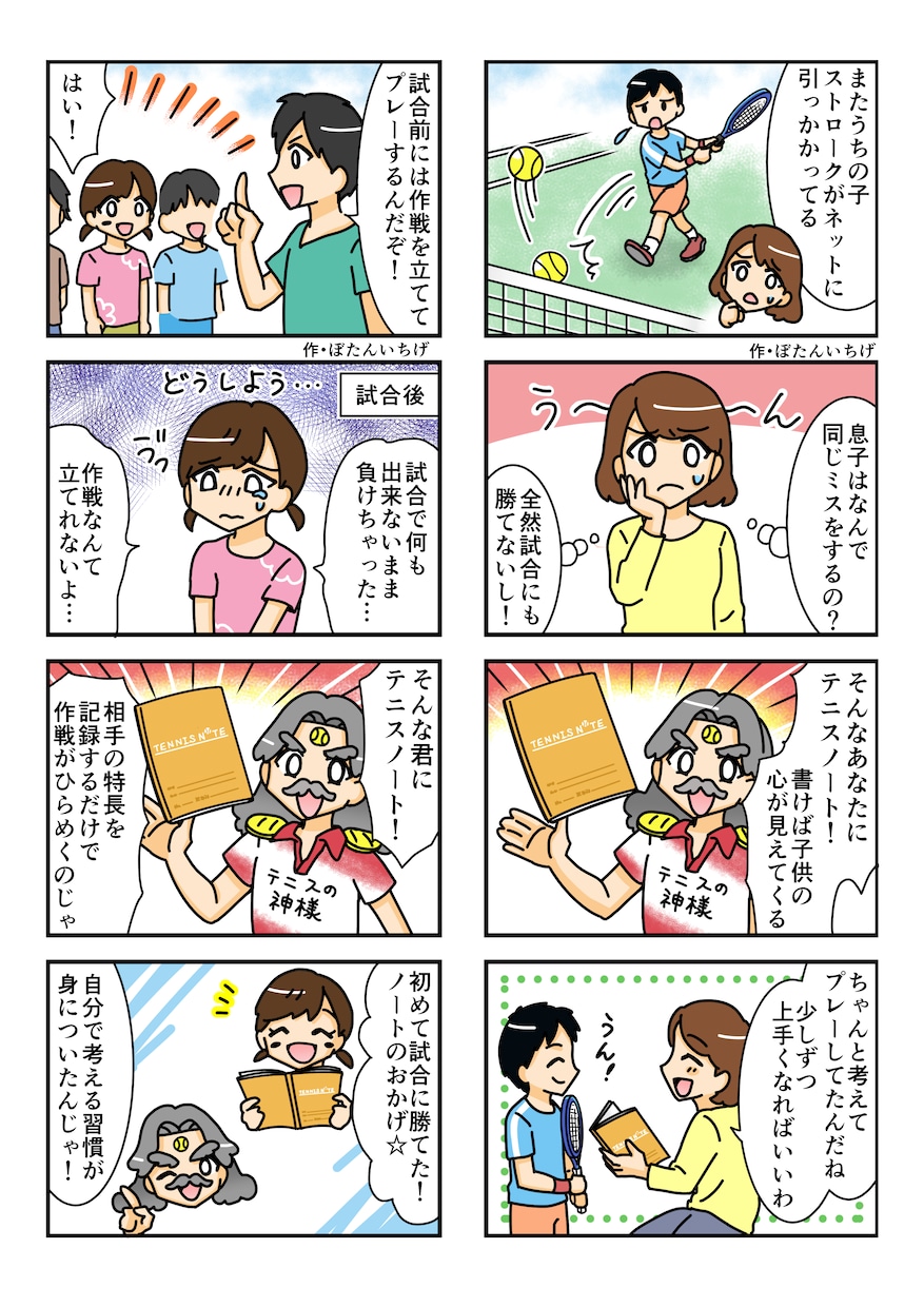 4コママンガを描きます サービス説明やLPを4コママンガで伝えます！ イメージ8